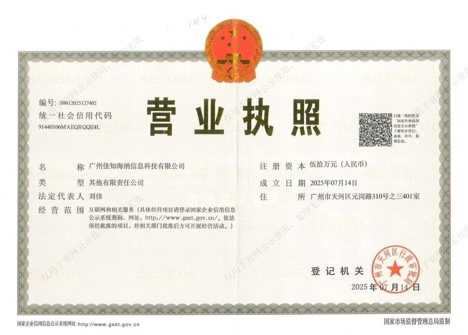 资质证照